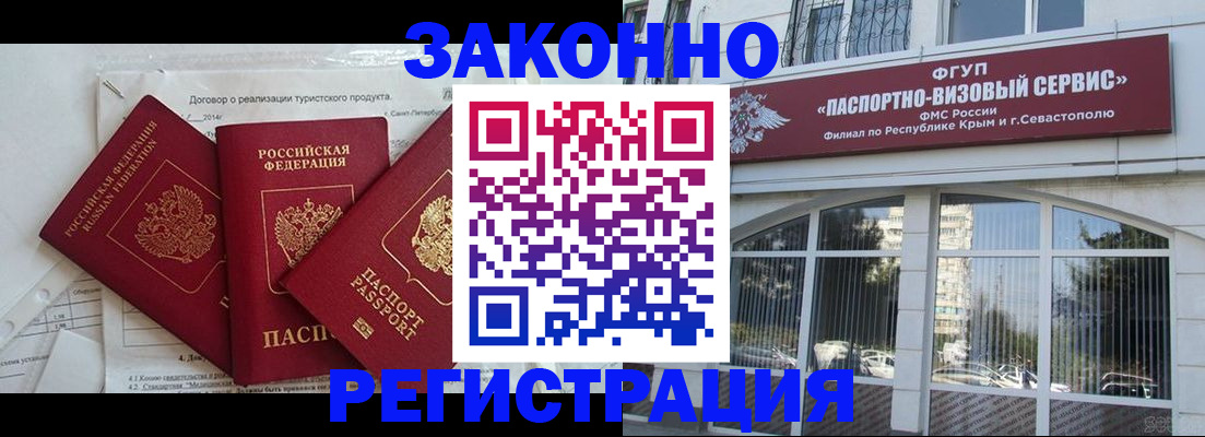 временная регистрация в квартире в Кумертау