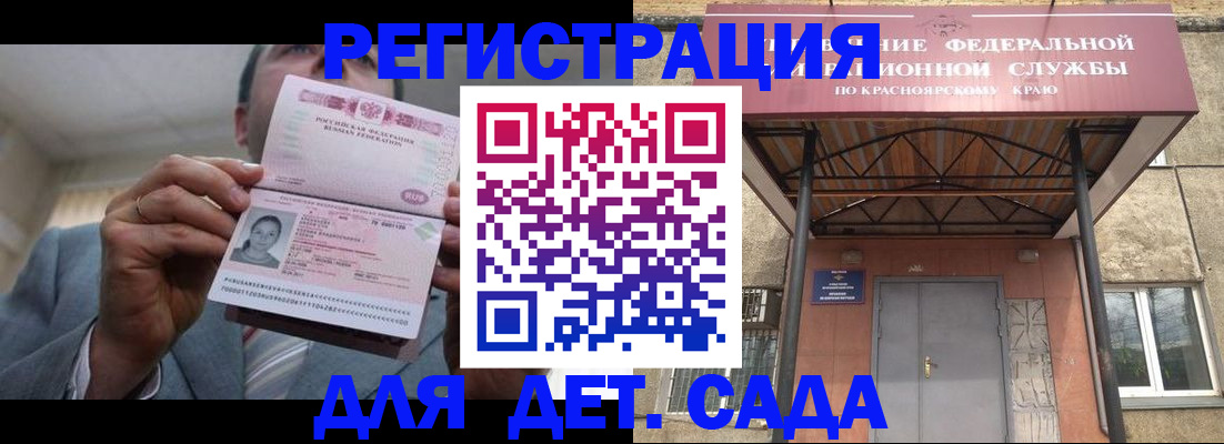 купить прописку в Кумертау