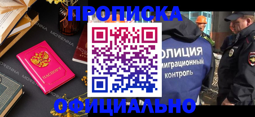 временная регистрация недорого в Кумертау