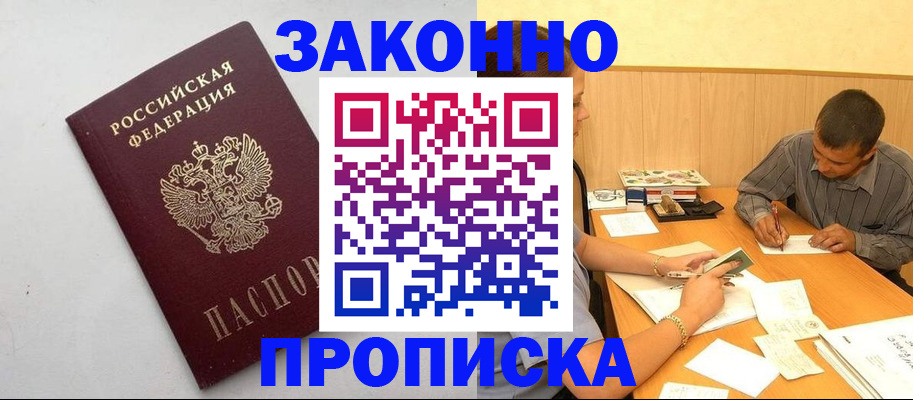 пропишу в квартире в Кумертау
