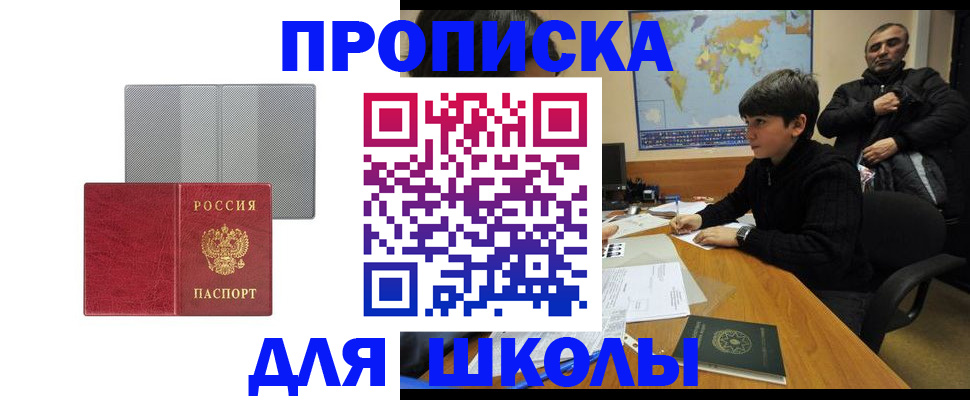 временная регистрация купить в Кумертау