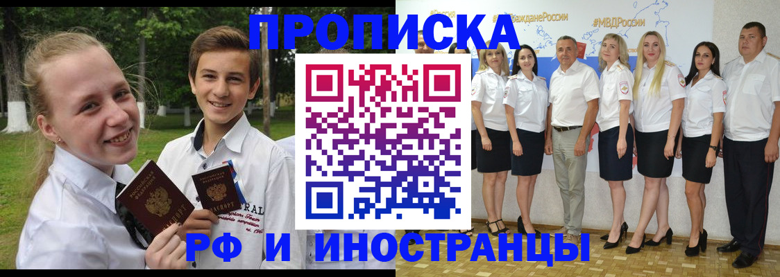 временная регистрация в квартире в Кумертау